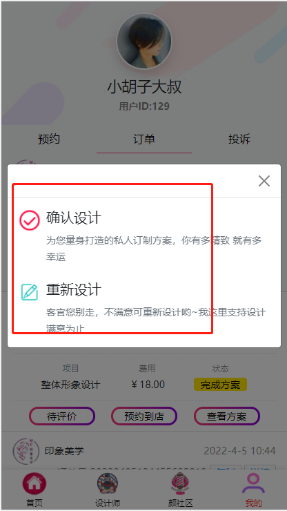 待设计.png