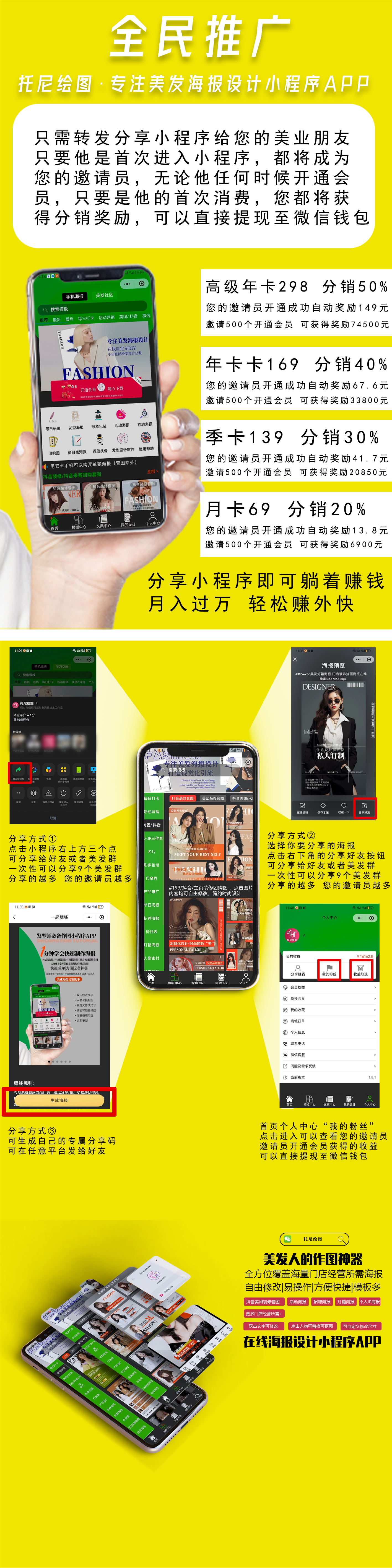 全面推广定稿.png