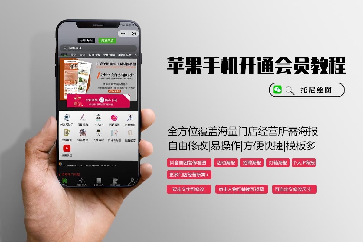 苹果手机开通会员教程.png
