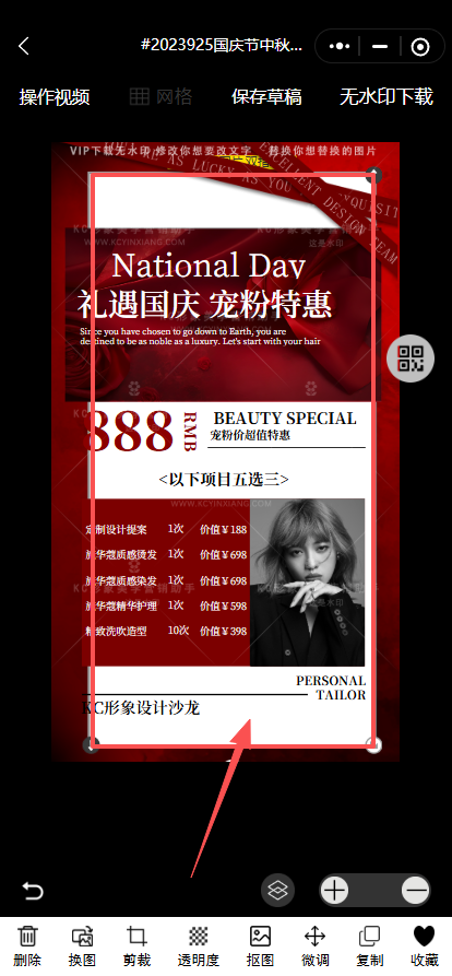 保存之后.png